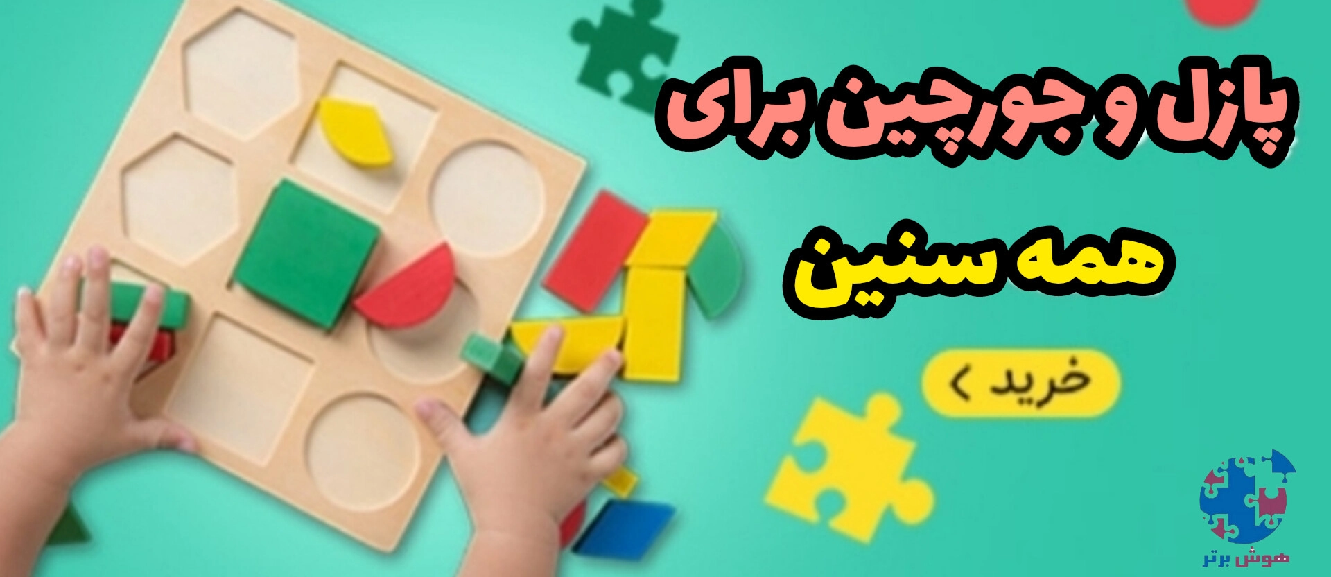پازل