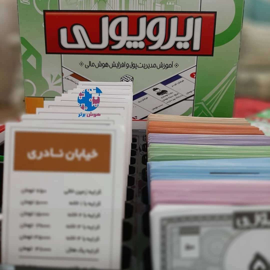 ایروپولی