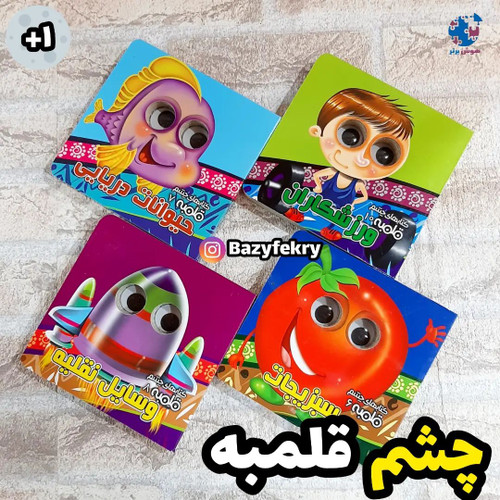 کتاب دو زبانه