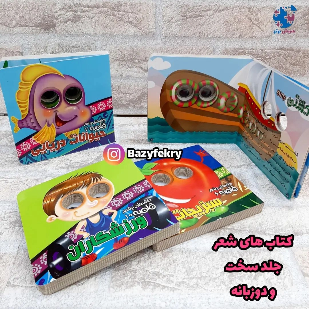 کتاب دو زبانه