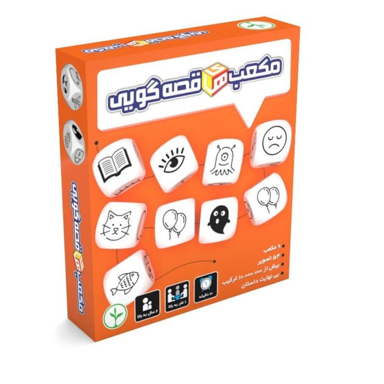 مکعب های قصه گویی